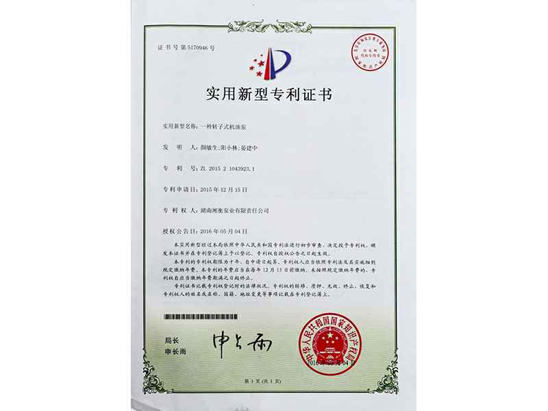 湖南苏州俊睿健康饮品研发有限公司专利